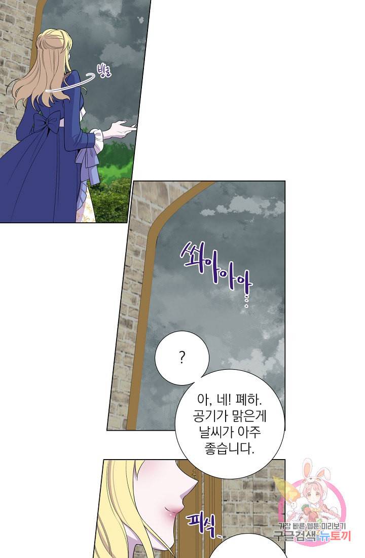 레이디 투 퀸 51화 10년 전 그가 태어난 날 11