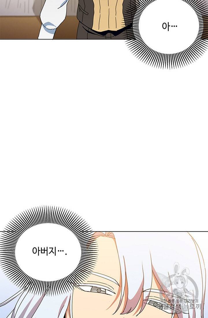 정령의 펜던트 66화 2