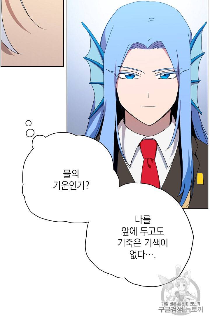 정령의 펜던트 66화 9
