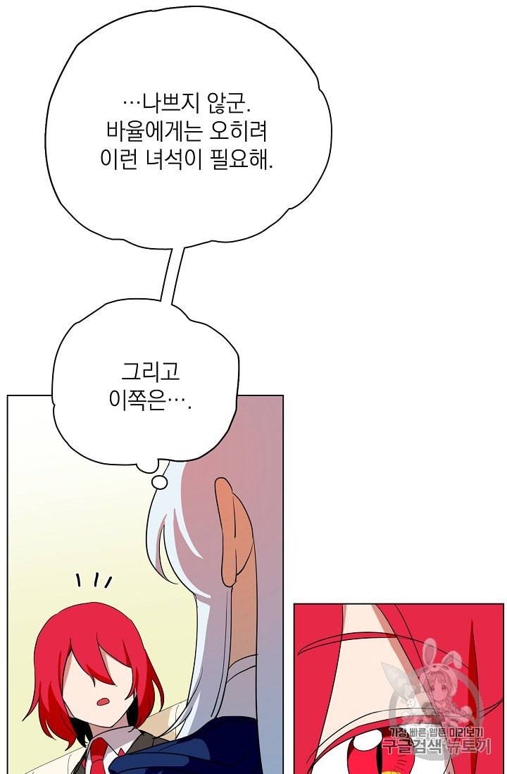 정령의 펜던트 66화 10