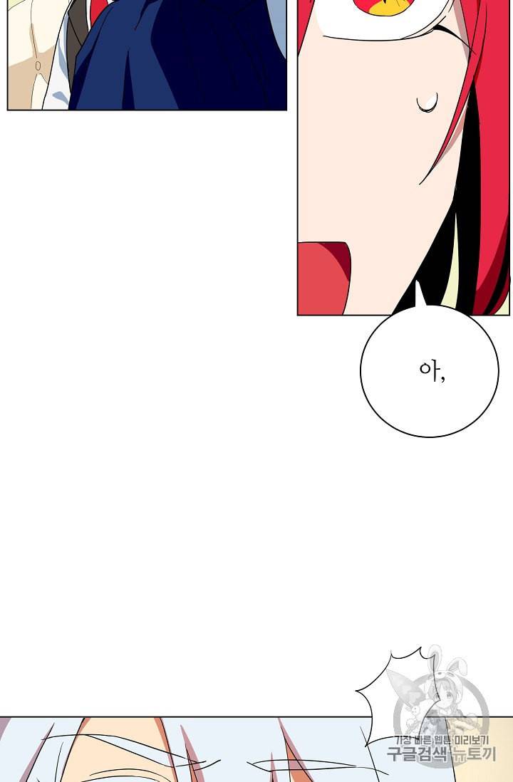 정령의 펜던트 66화 11