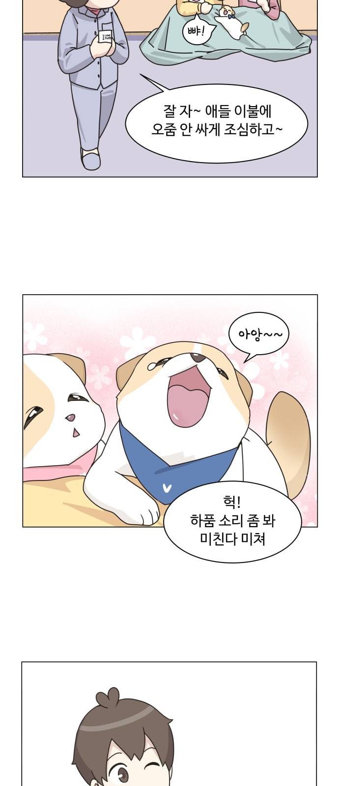 개를 낳았다 시즌2 4화 4