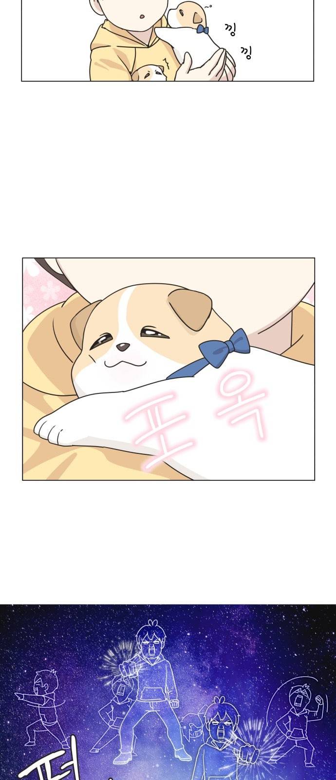 개를 낳았다 시즌2 4화 5