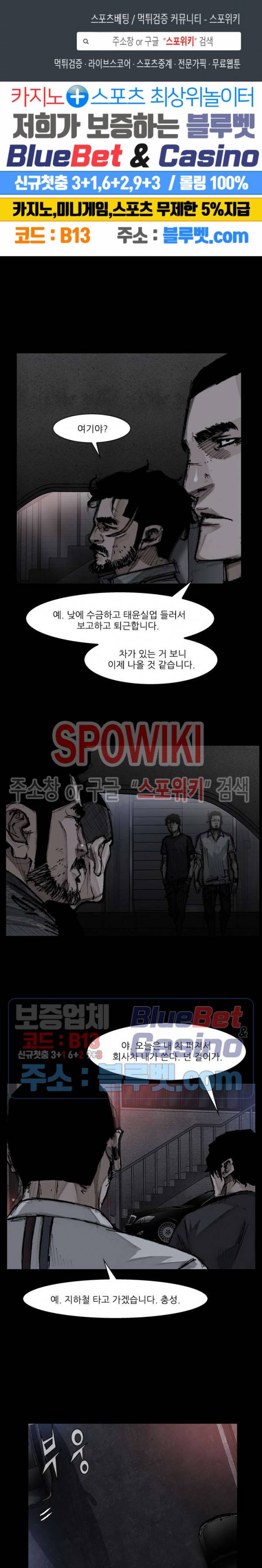 독고3 19화 1