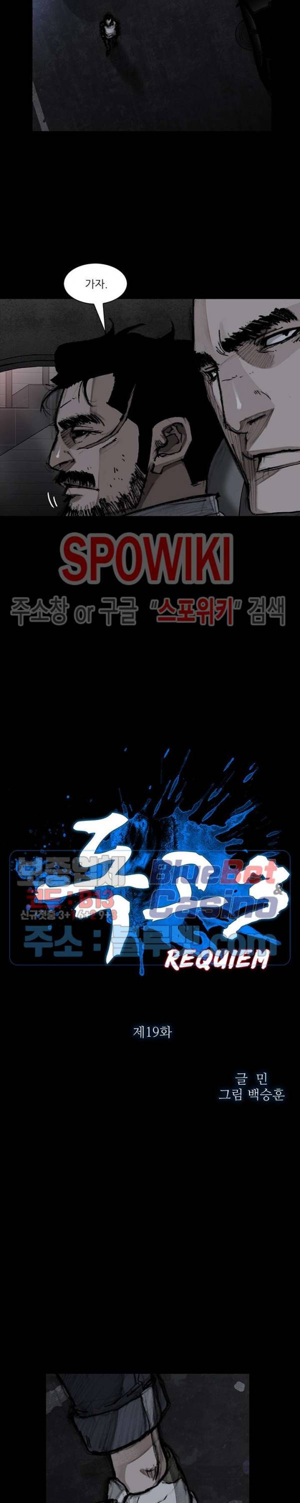 독고3 19화 2