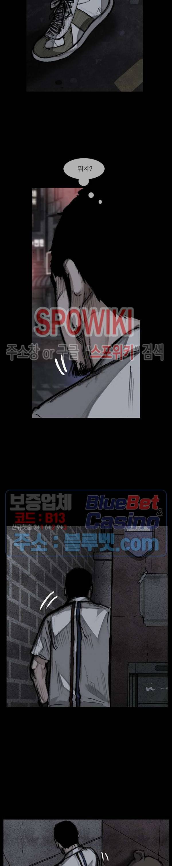 독고3 19화 3