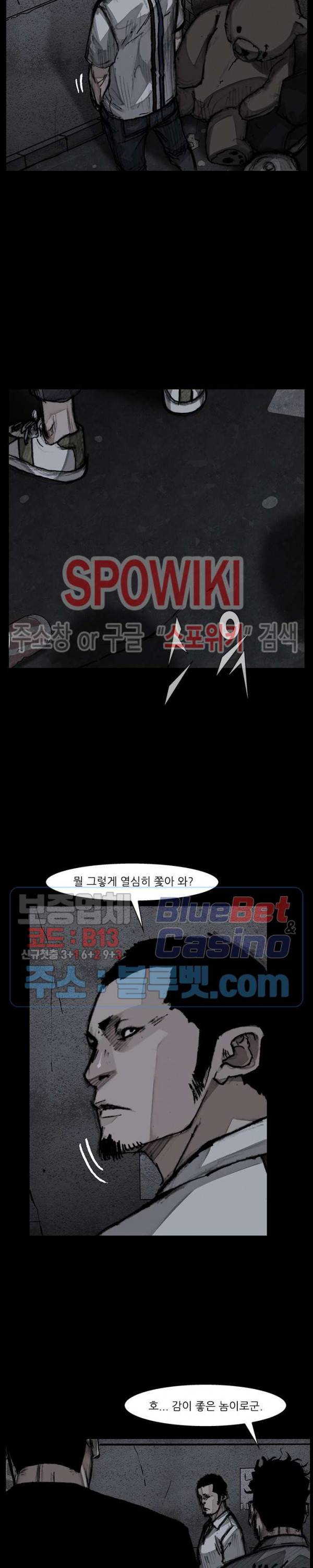 독고3 19화 4