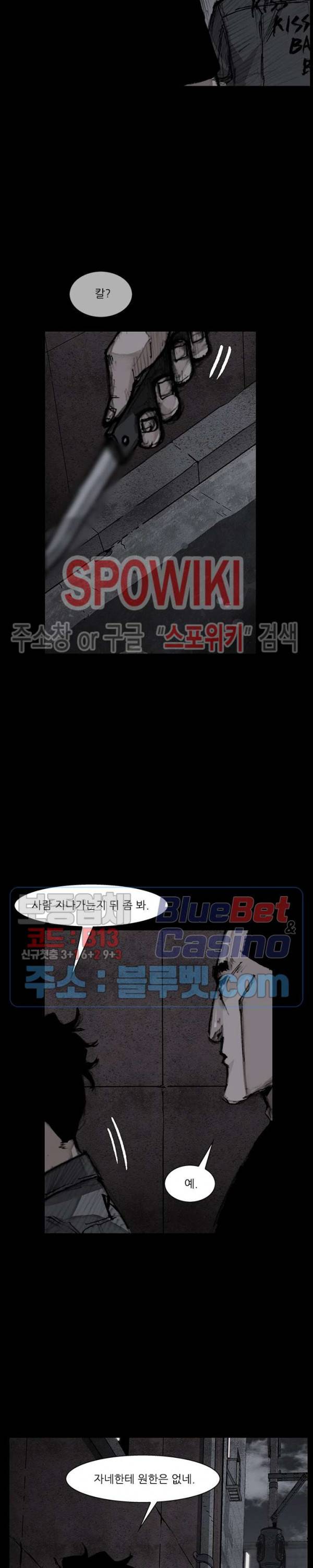 독고3 19화 5
