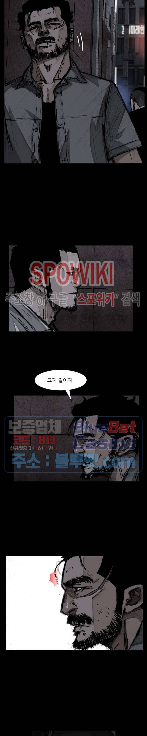 독고3 19화 6