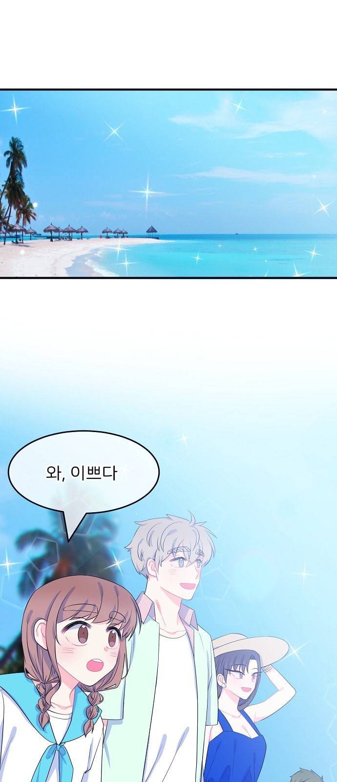 삶이 우리를 속일지라도 59화 한여름 밤의 꿈 2 1