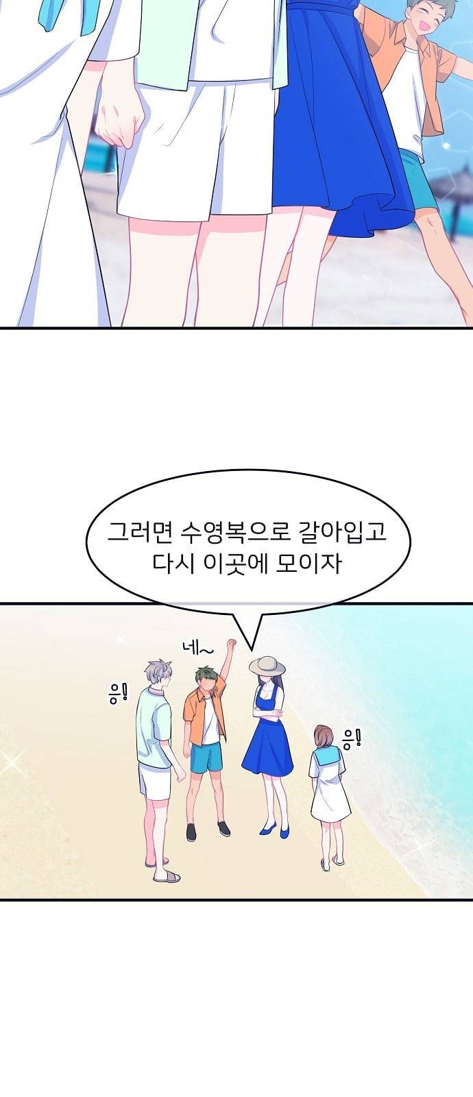 삶이 우리를 속일지라도 59화 한여름 밤의 꿈 2 2