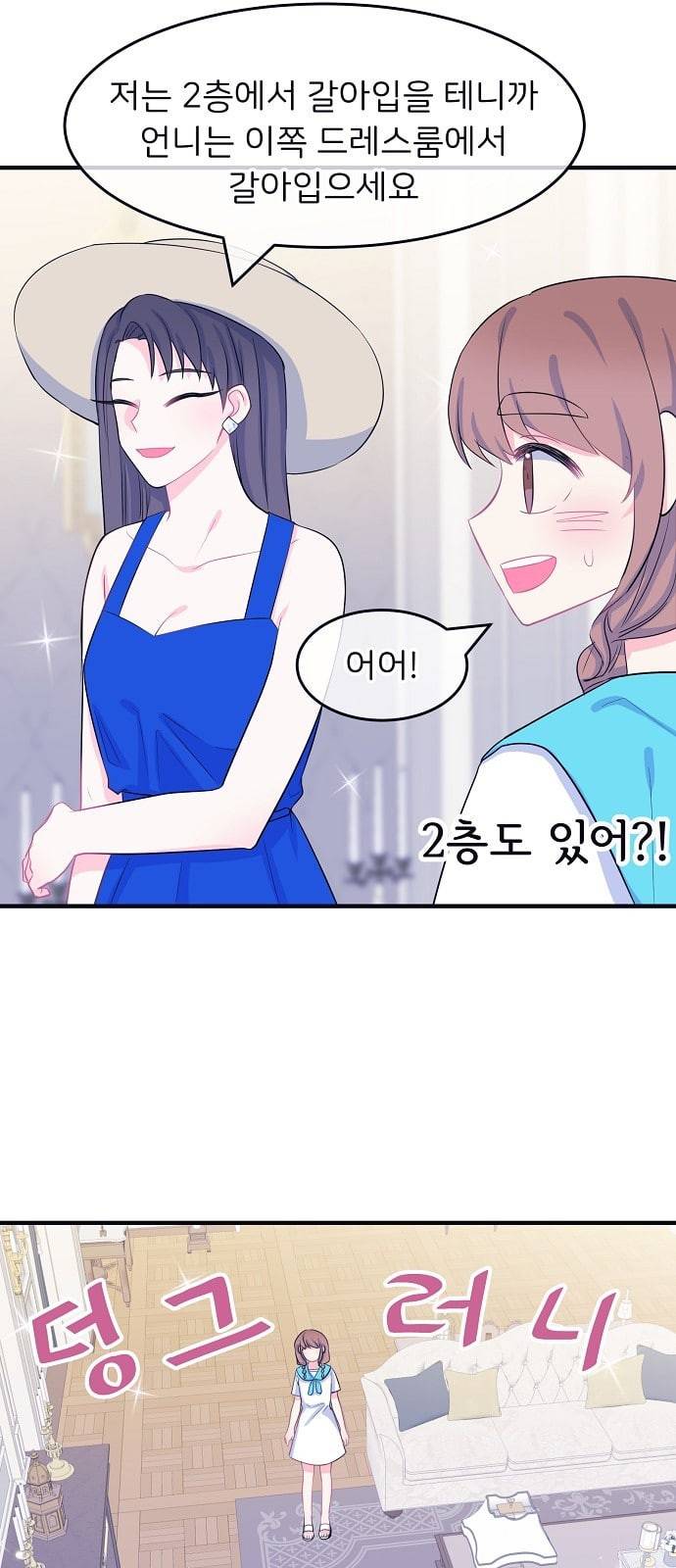삶이 우리를 속일지라도 59화 한여름 밤의 꿈 2 4