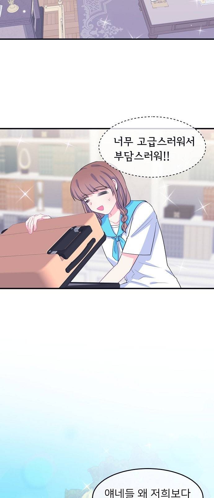 삶이 우리를 속일지라도 59화 한여름 밤의 꿈 2 5