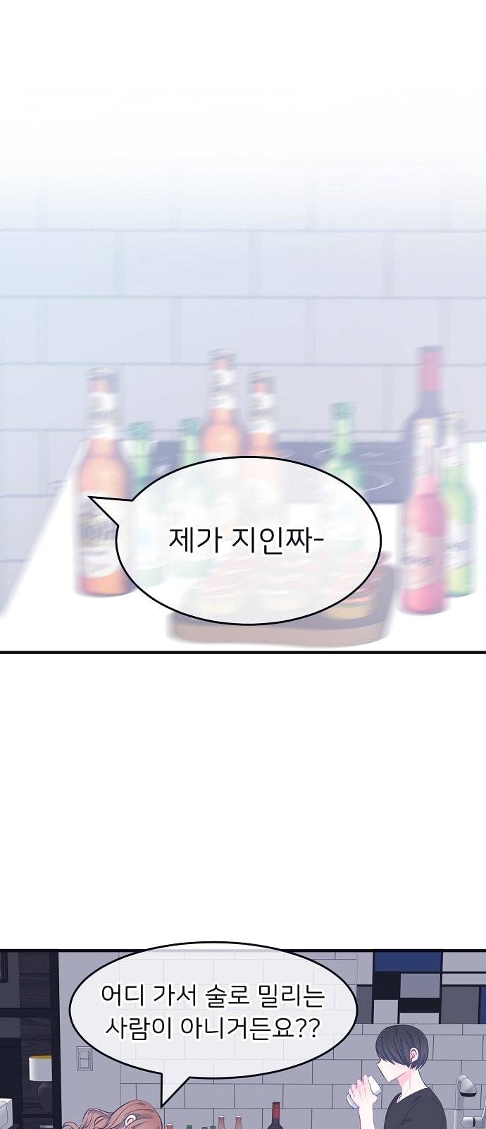 삶이 우리를 속일지라도 63화 한여름 밤의 꿈 6 1