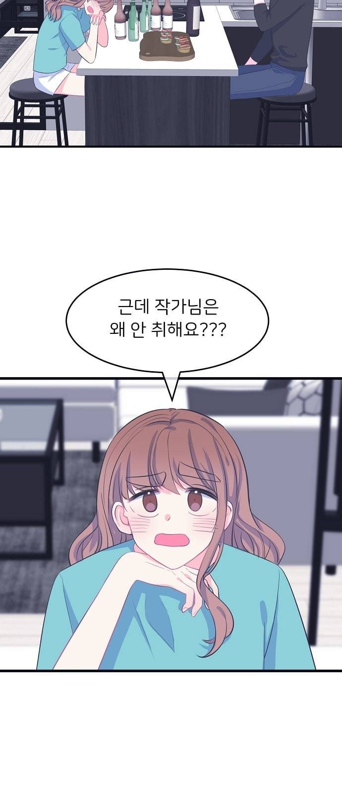 삶이 우리를 속일지라도 63화 한여름 밤의 꿈 6 2