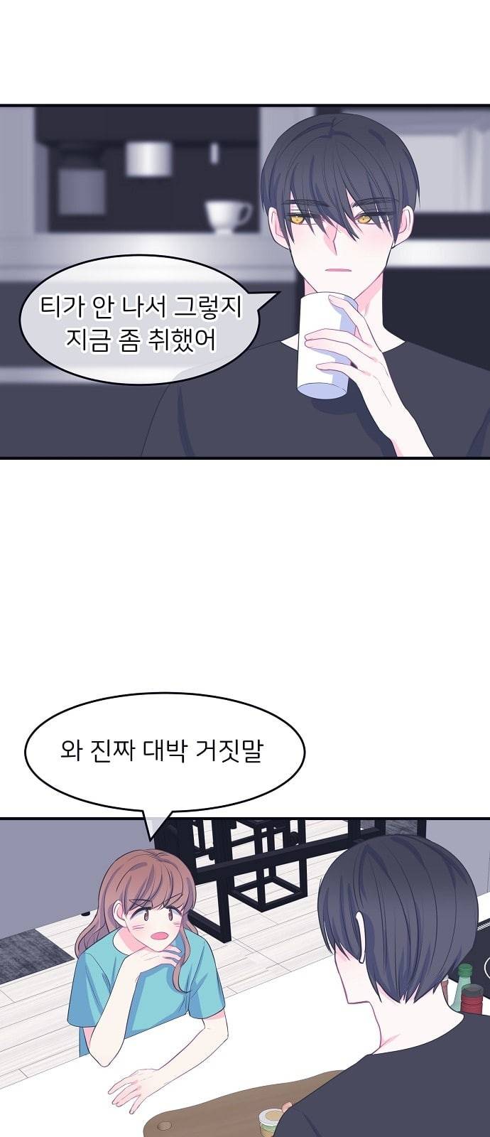 삶이 우리를 속일지라도 63화 한여름 밤의 꿈 6 3