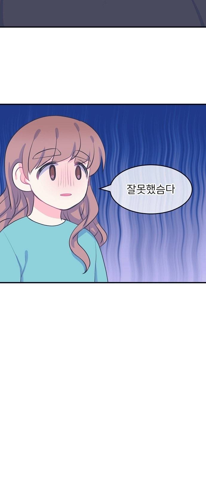 삶이 우리를 속일지라도 63화 한여름 밤의 꿈 6 5