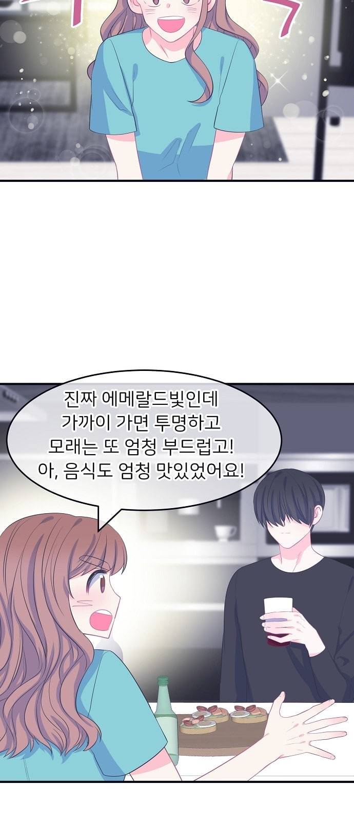 삶이 우리를 속일지라도 63화 한여름 밤의 꿈 6 7