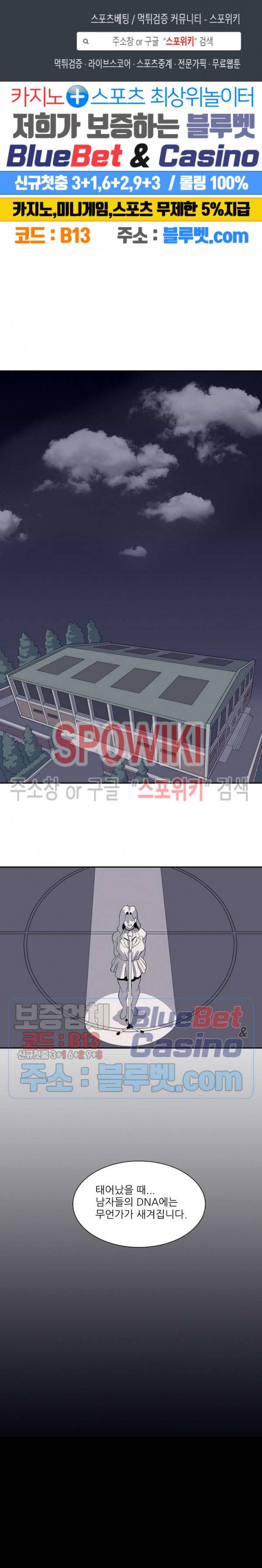 어게인스트 더 월드 시즌2 13화 1