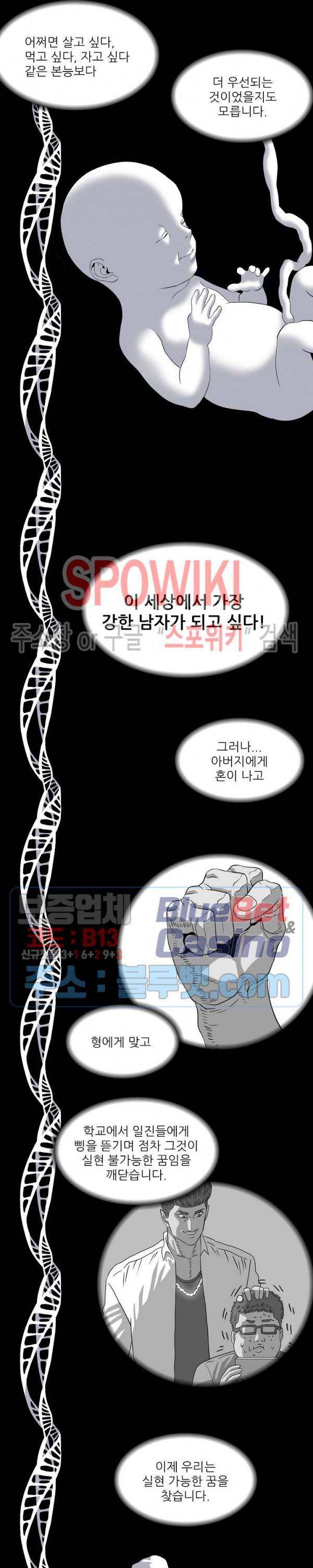 어게인스트 더 월드 시즌2 13화 2