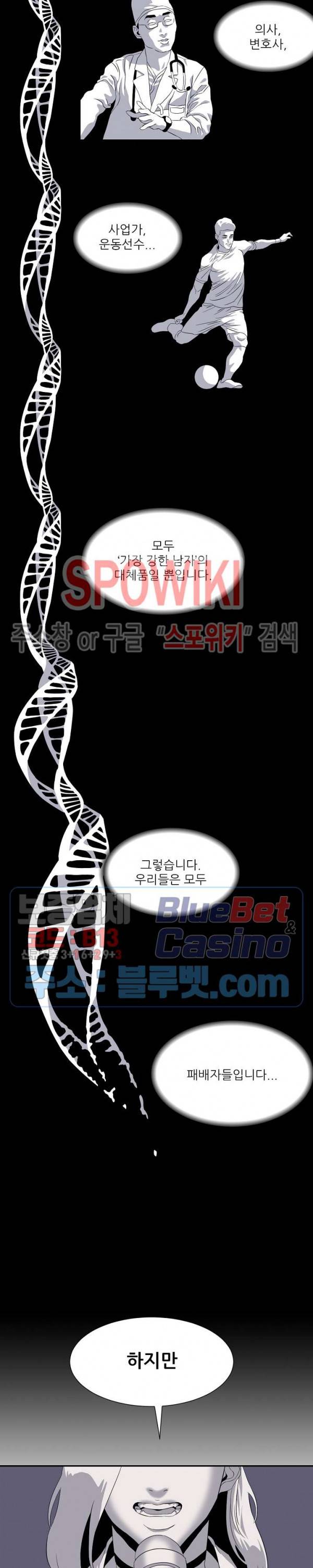 어게인스트 더 월드 시즌2 13화 3