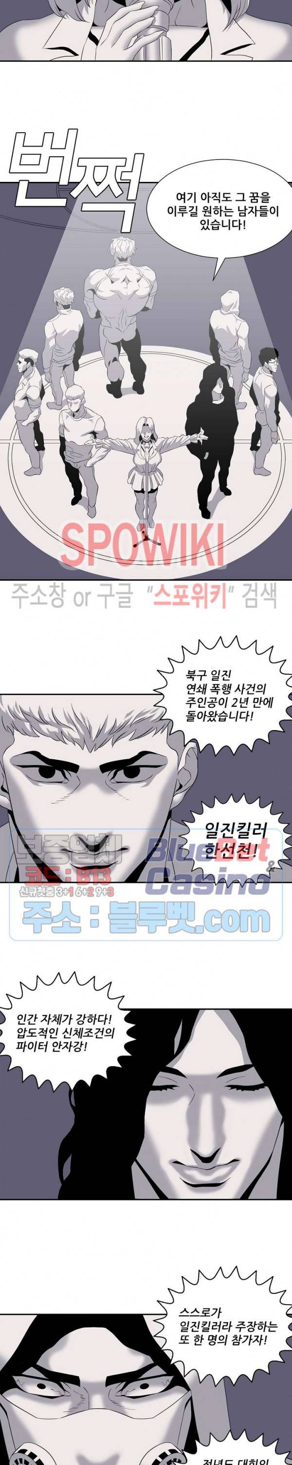 어게인스트 더 월드 시즌2 13화 4