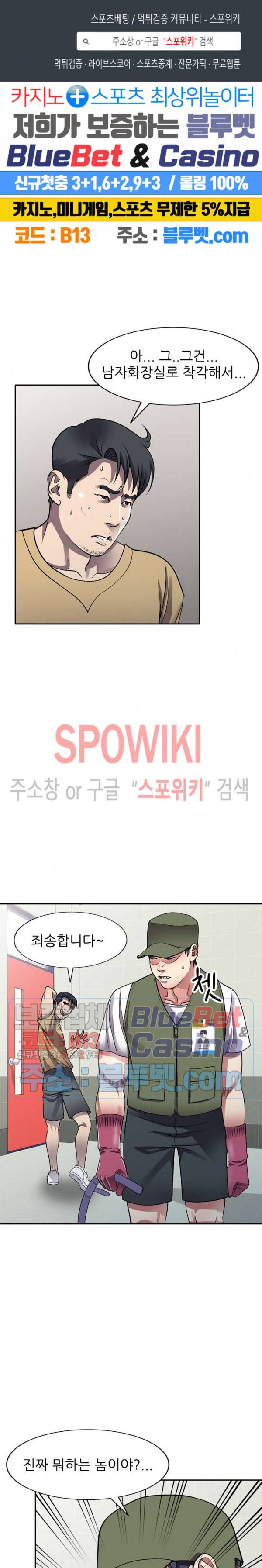착한 여동생 14화 1