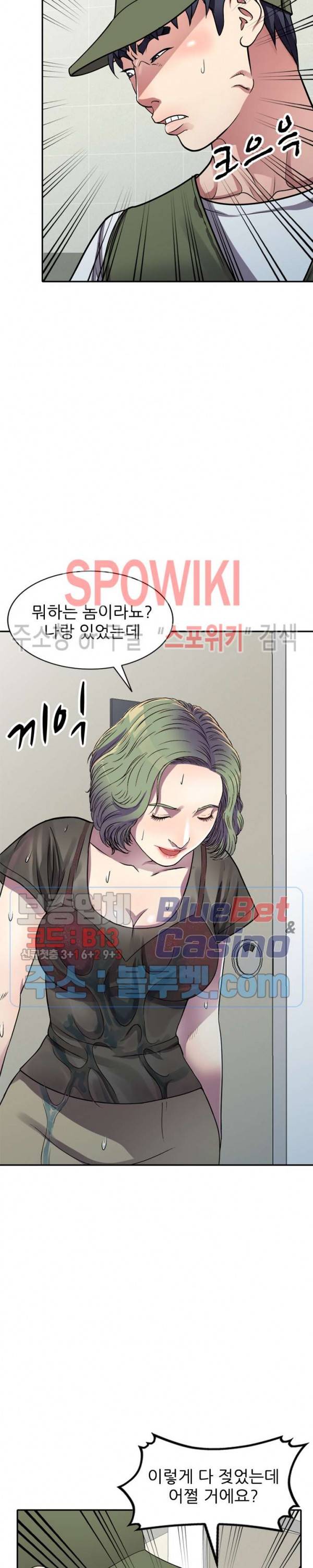 착한 여동생 14화 2