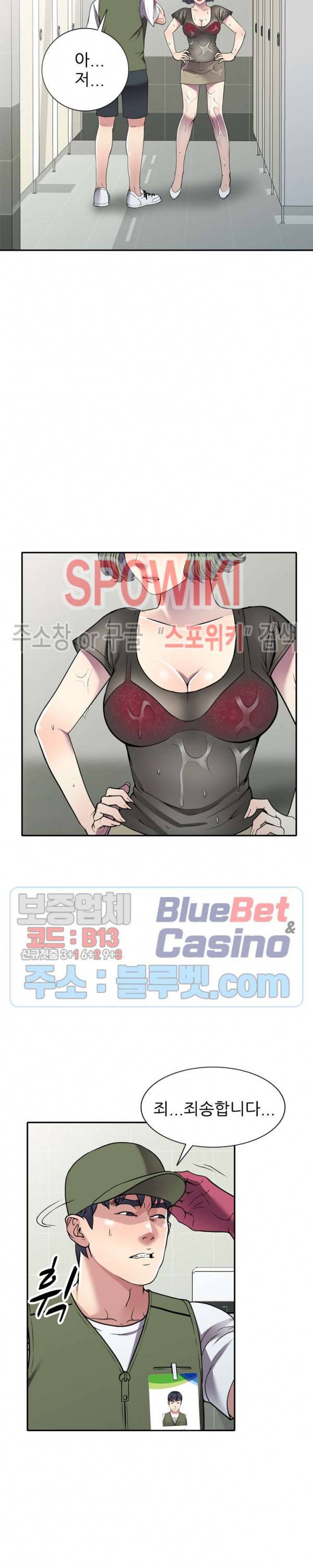 착한 여동생 14화 4