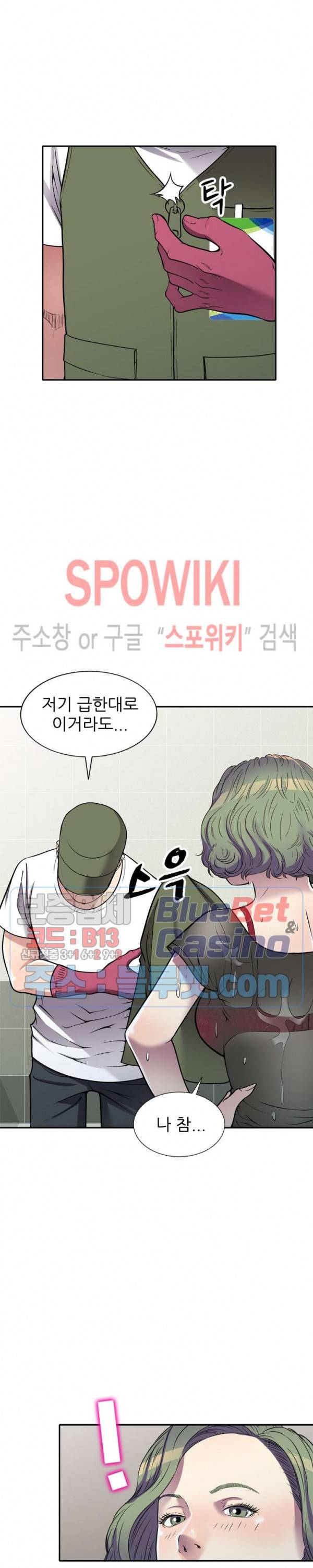 착한 여동생 14화 5
