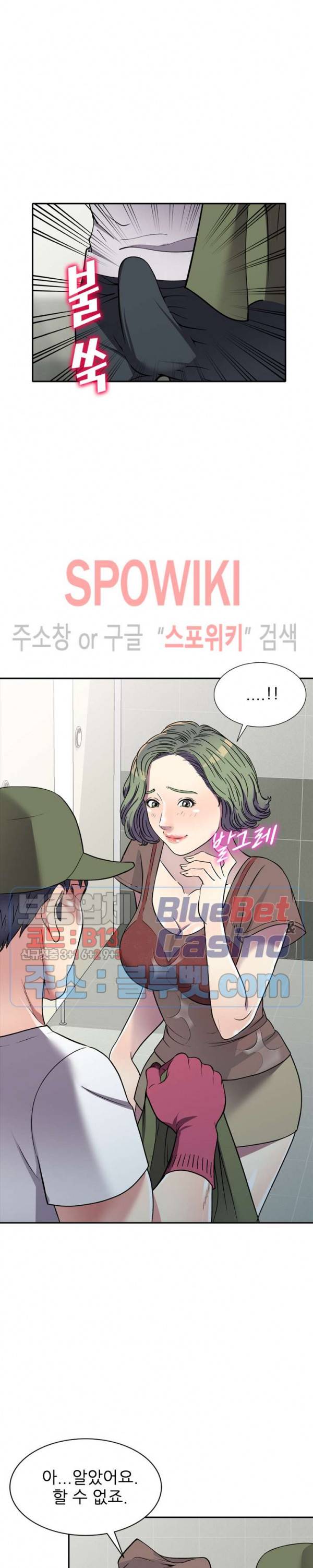 착한 여동생 14화 6