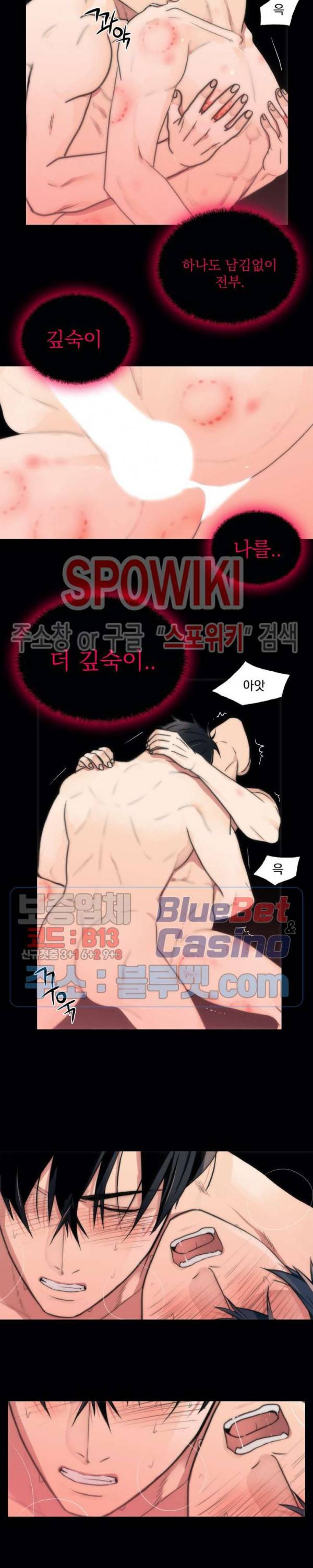 애인셔틀 35화 2