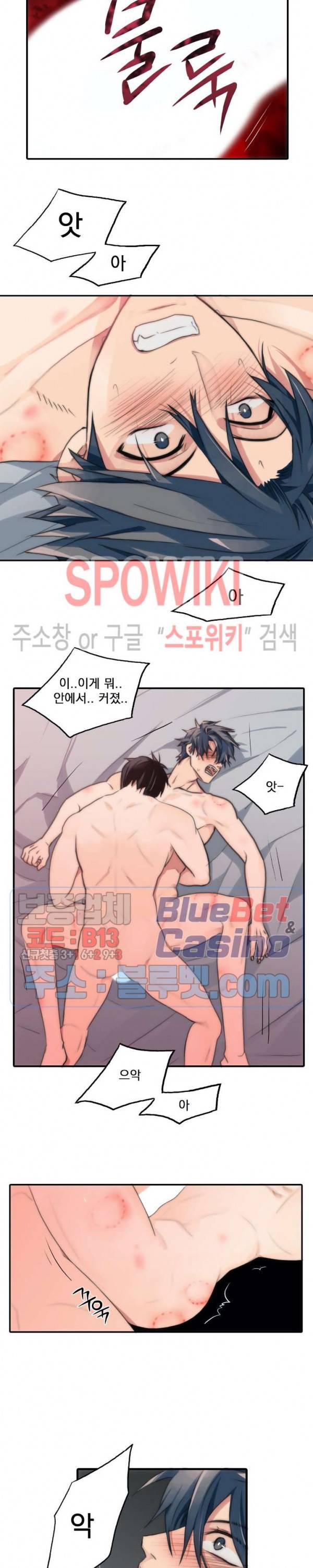 애인셔틀 35화 4