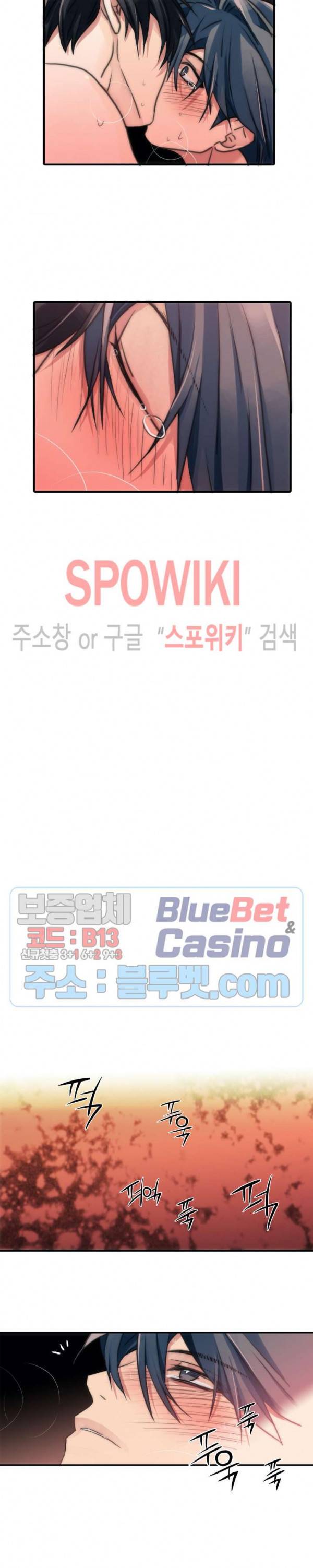 애인셔틀 35화 9