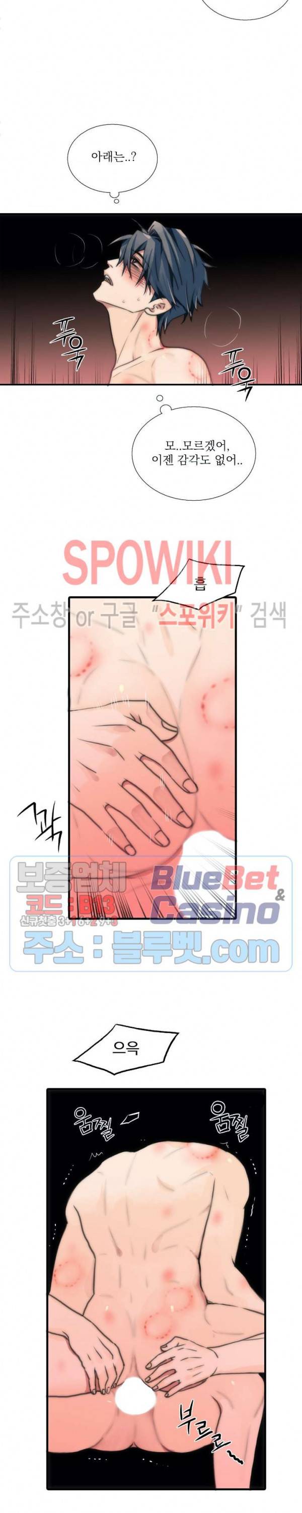 애인셔틀 35화 11