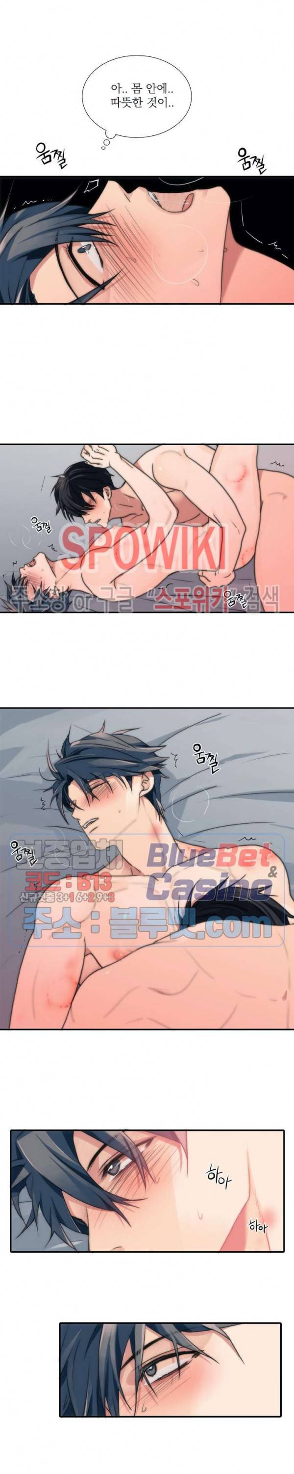 애인셔틀 35화 12