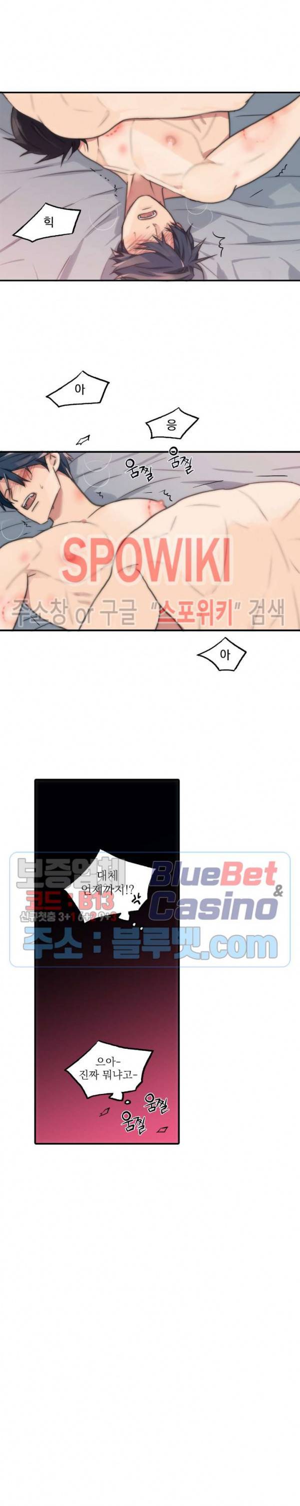 애인셔틀 35화 14