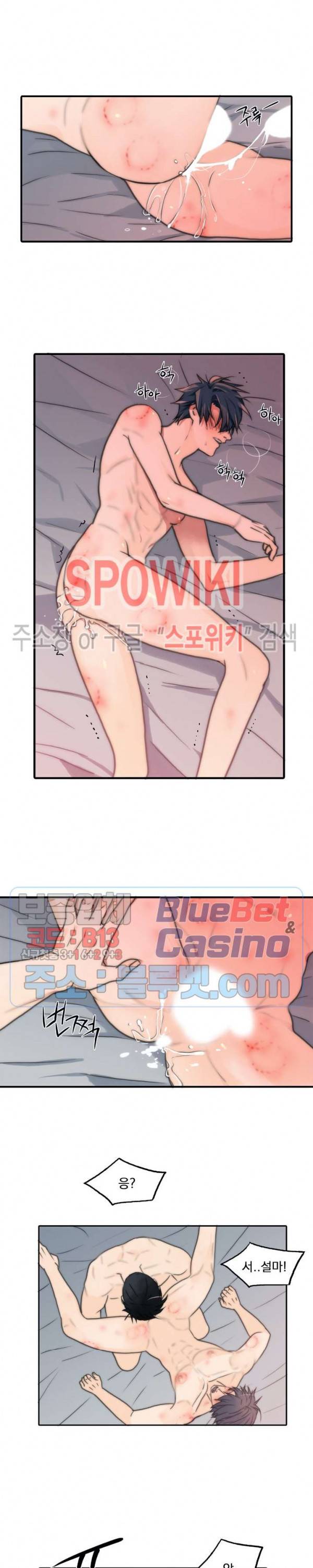 애인셔틀 35화 15