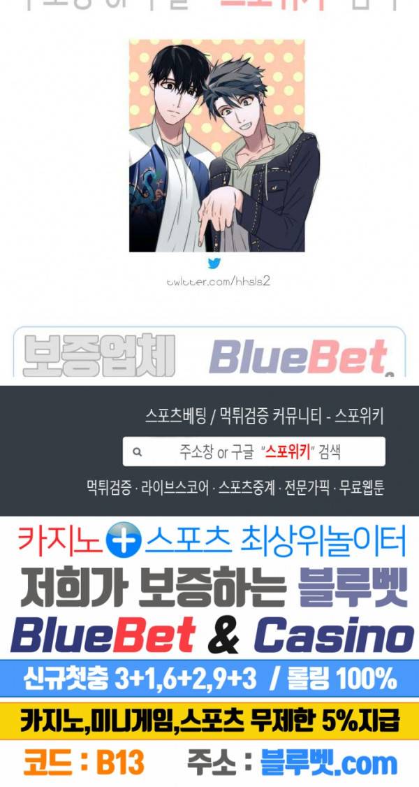 애인셔틀 35화 20