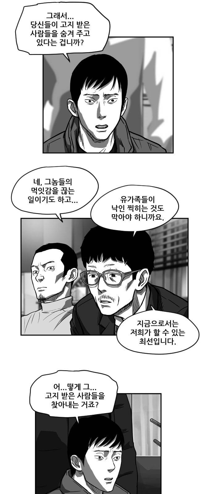 지옥 2부 10화 3