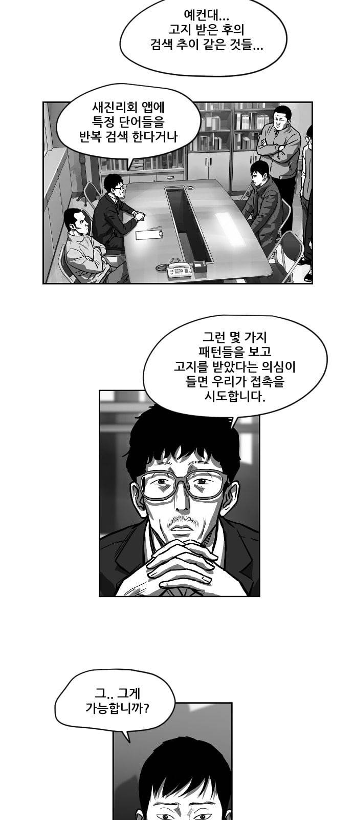 지옥 2부 10화 5
