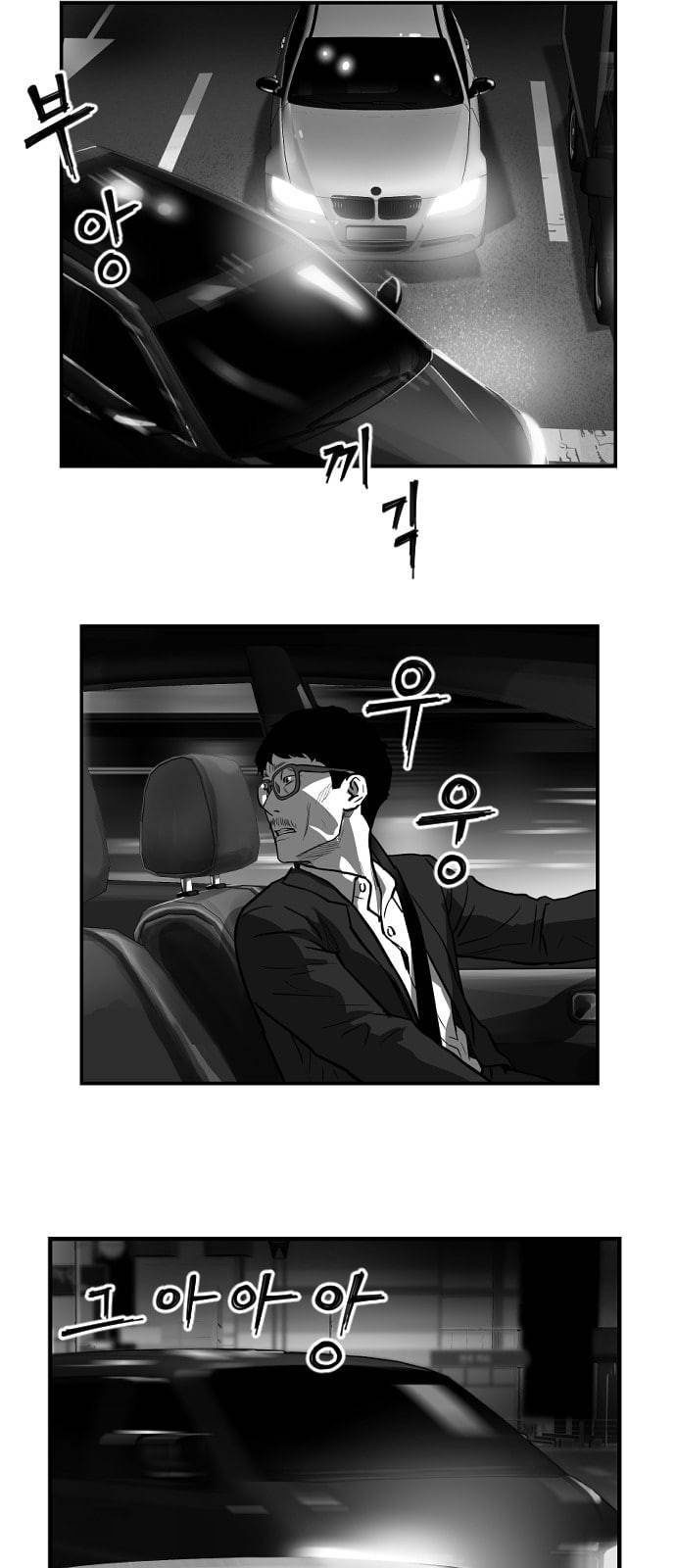 지옥 2부 15화 3