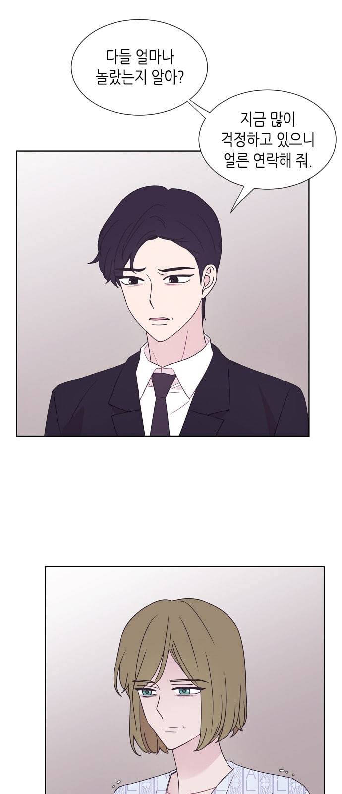 너에게만 보이는 43화 7