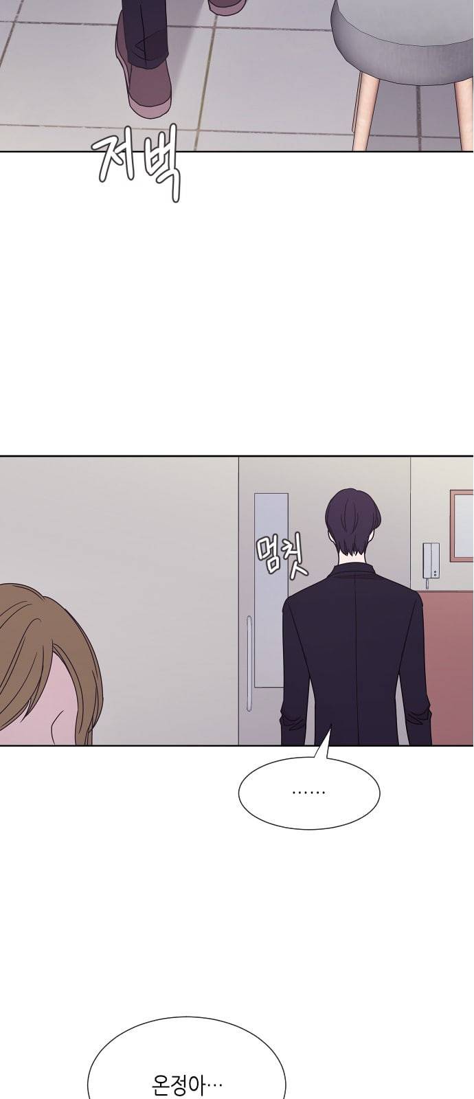 너에게만 보이는 43화 11