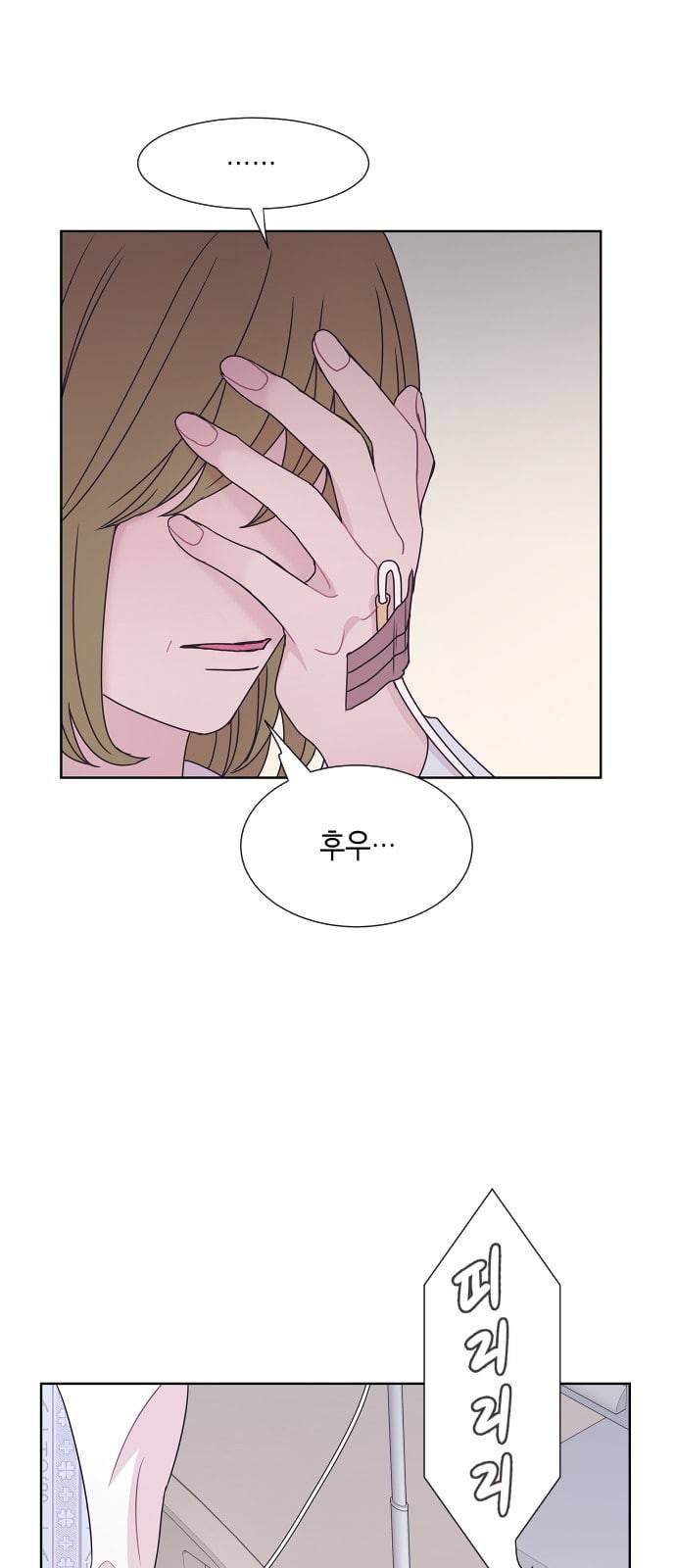 너에게만 보이는 43화 15