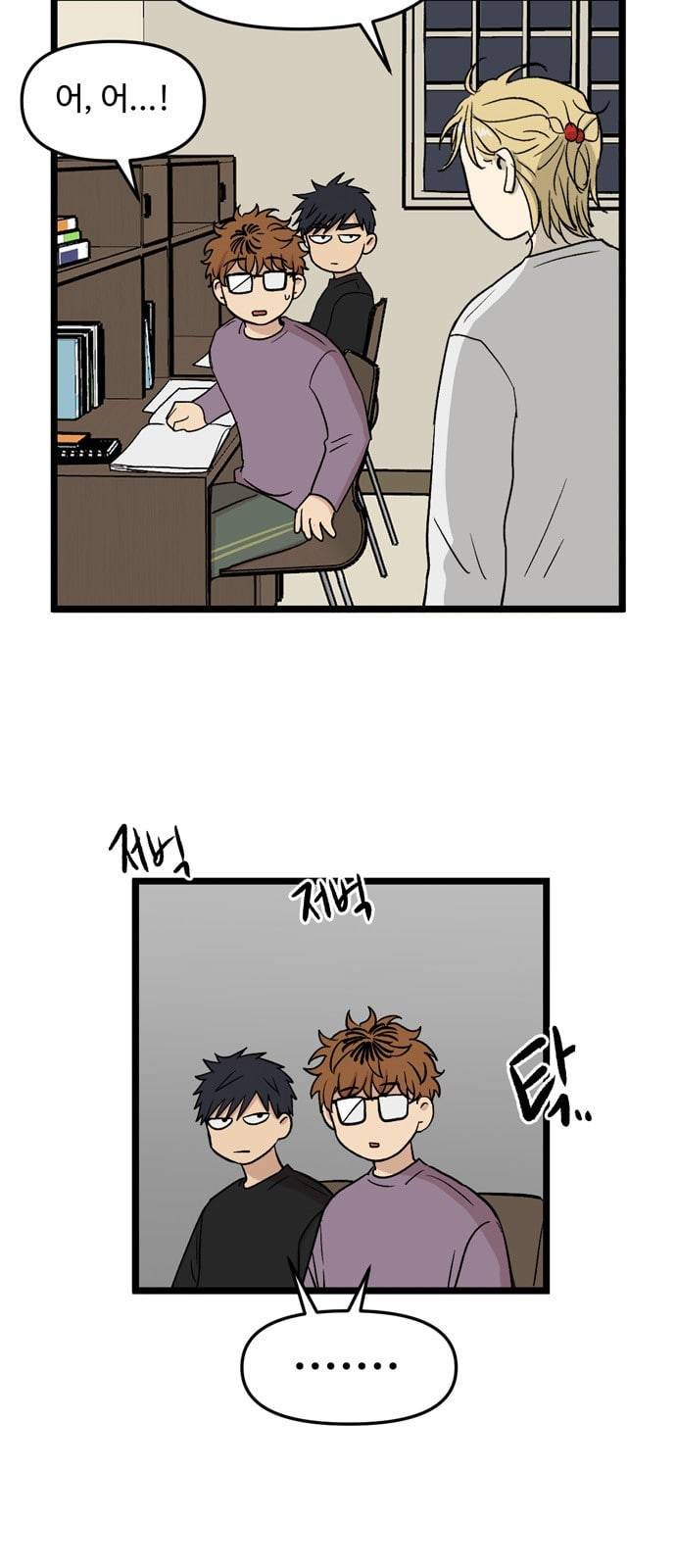 집이 없어 68화 강하라와 백은영 6 6