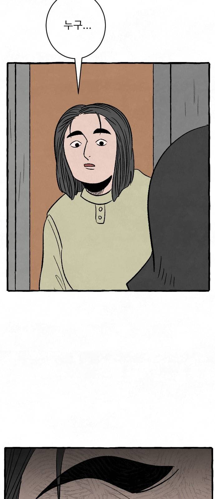 교환일기 42화 할머니 2