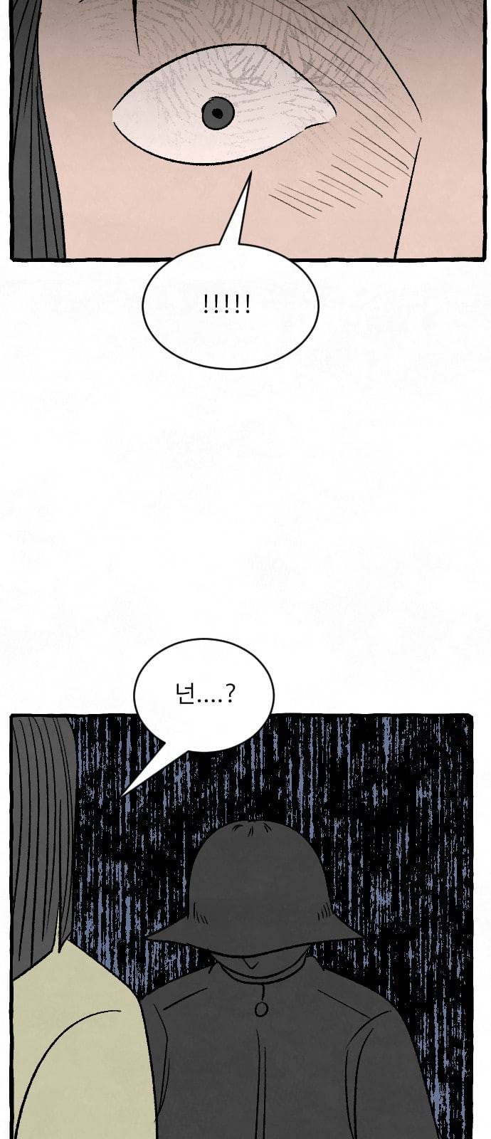 교환일기 42화 할머니 3