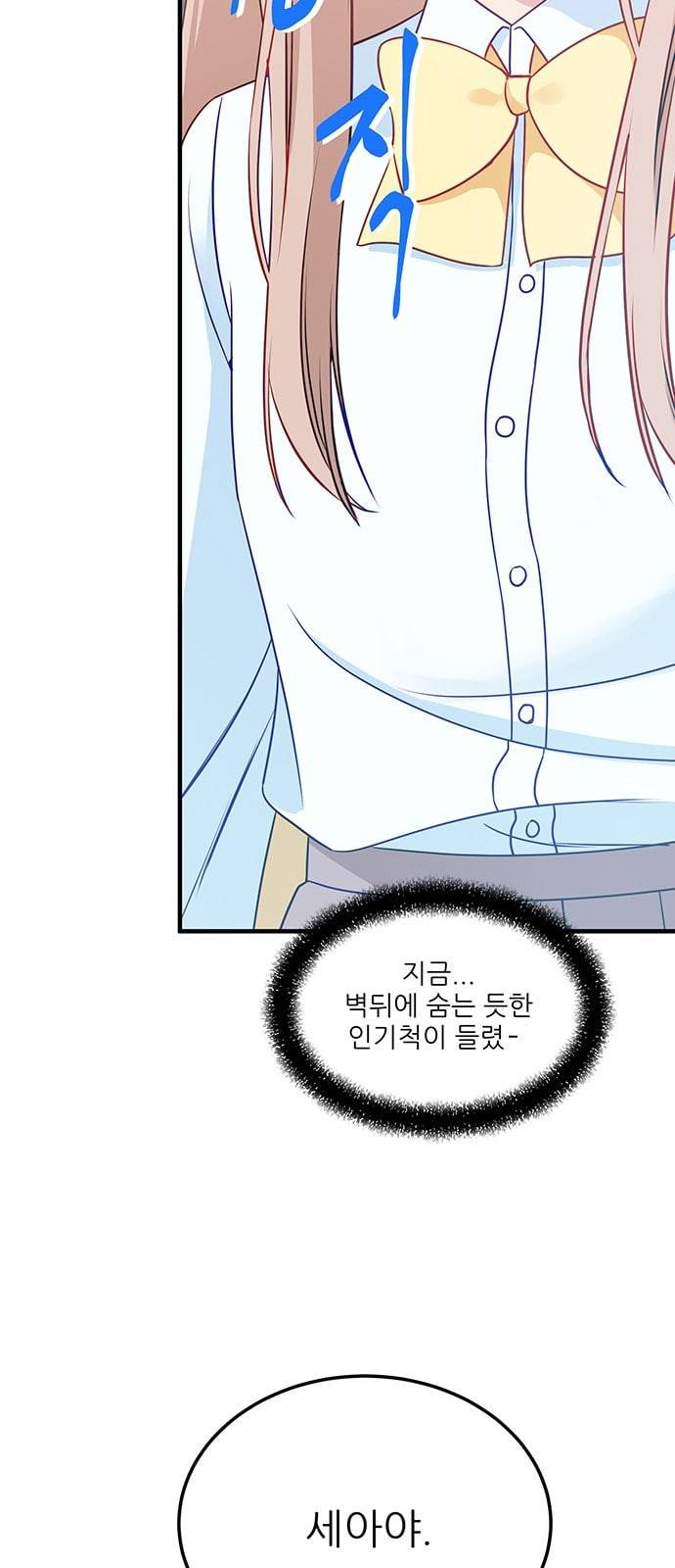 무주의 맹시 62화 2