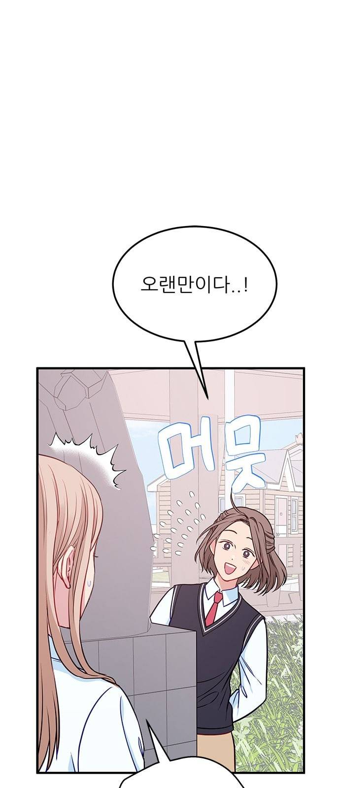 무주의 맹시 62화 4
